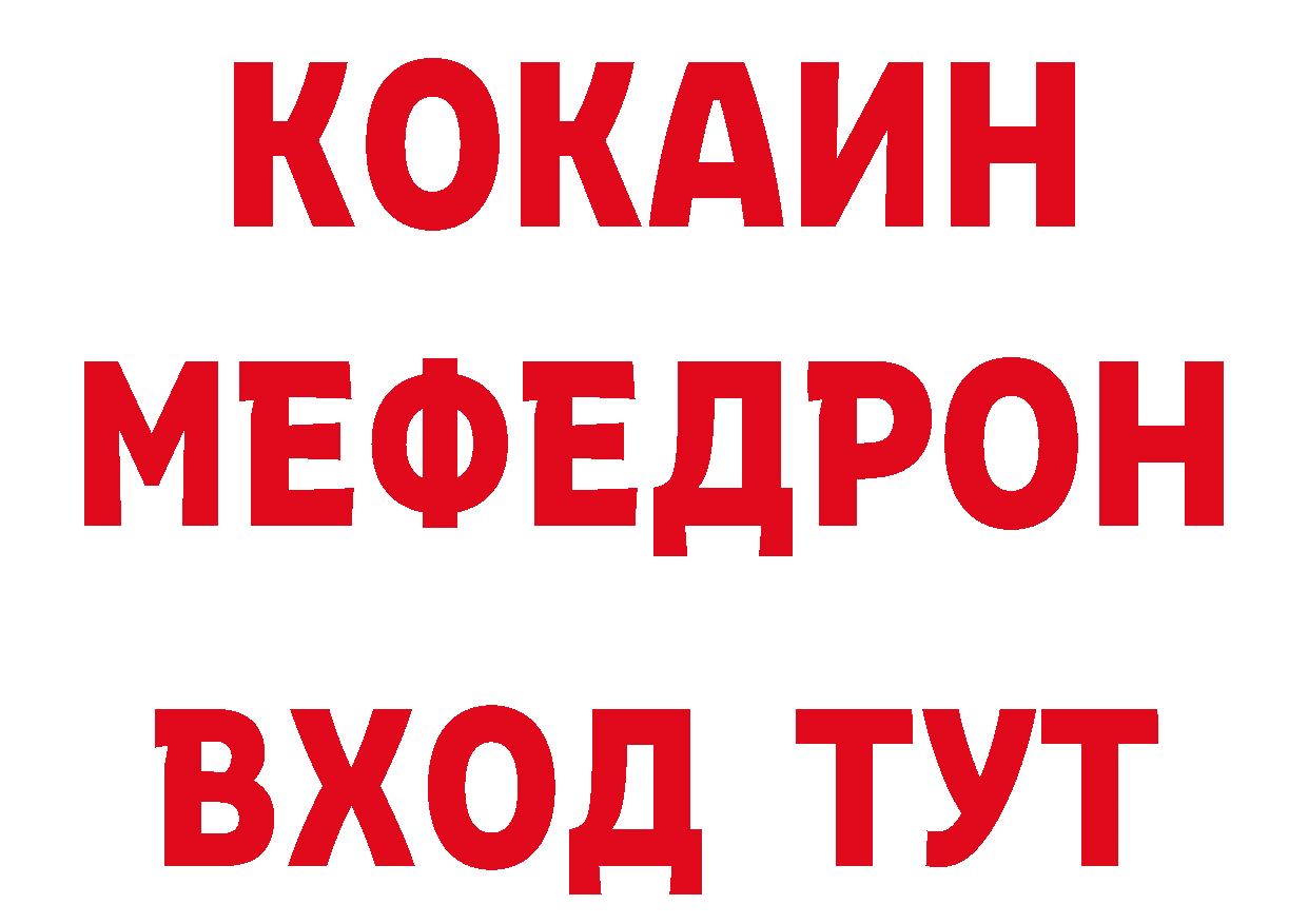 ГАШ 40% ТГК ссылки даркнет кракен Кола